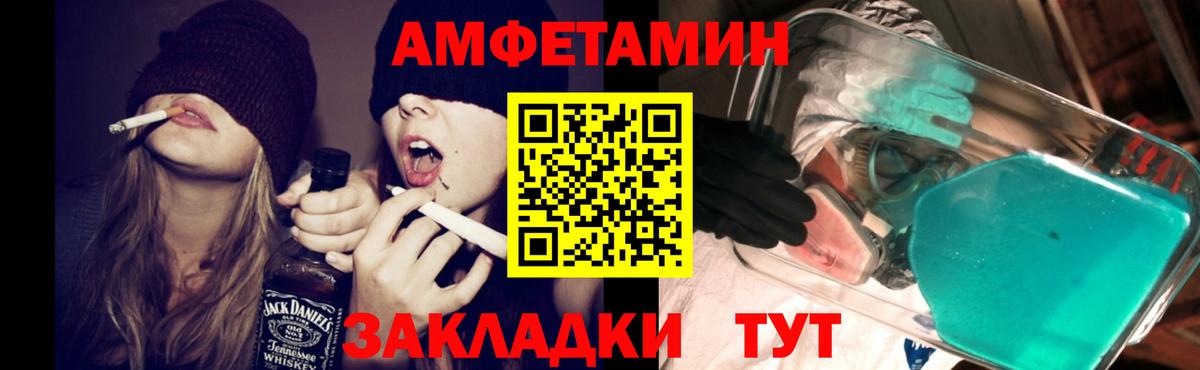 Каменск-Шахтинский  Amphetamine  мега ТОР  АМФЕТАМИН VHQ  Вход с VPN 