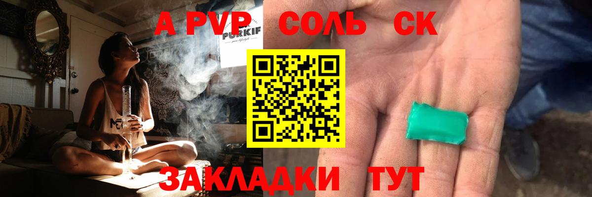 Alpha PVP VHQ  Вход с VPN  Каменск-Шахтинский  A PVP VHQ 