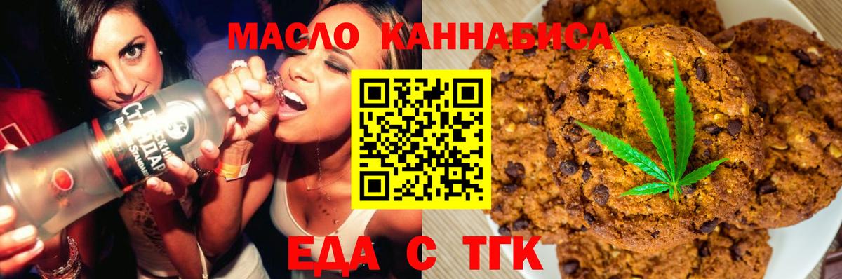 Каменск-Шахтинский  Canna-Cookies марихуана  Вход с VPN 
