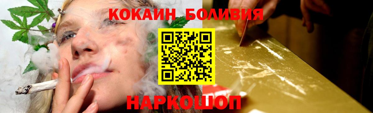 КОКАИН Fish Scale  Кокаин VHQ  Вход с VPN  Каменск-Шахтинский 