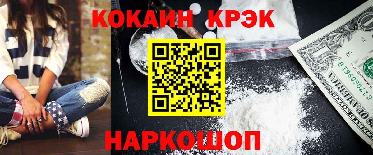 Cocaine Боливия Каменск-Шахтинский