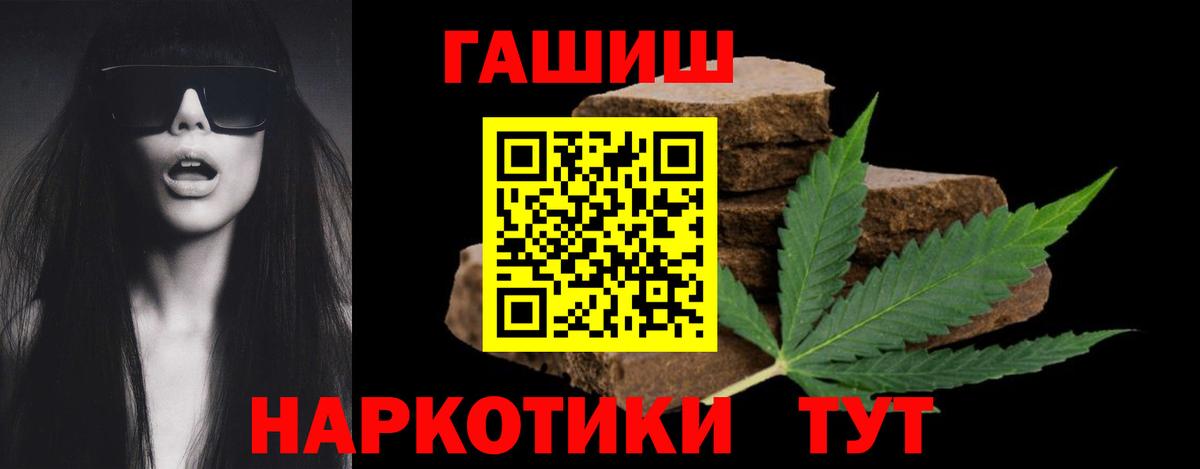 ГАШ Premium  Вход с VPN  купить наркотик  Каменск-Шахтинский  ГАШИШ Изолятор  Гашиш 