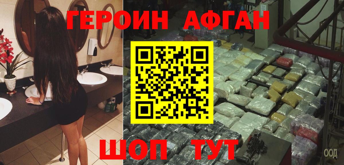 Героин гречка Каменск-Шахтинский