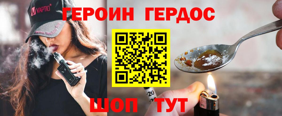ГЕРОИН VHQ  Вход с VPN  Каменск-Шахтинский 