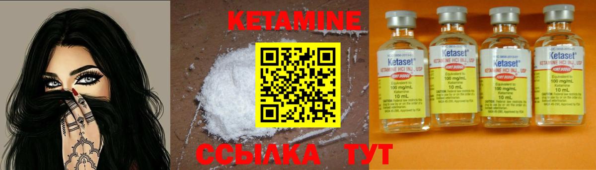 Каменск-Шахтинский  КЕТАМИН ketamine  Вход с VPN 