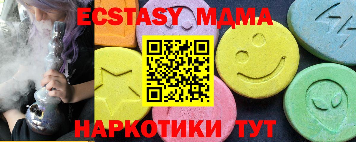 MDMA кристаллы Каменск-Шахтинский