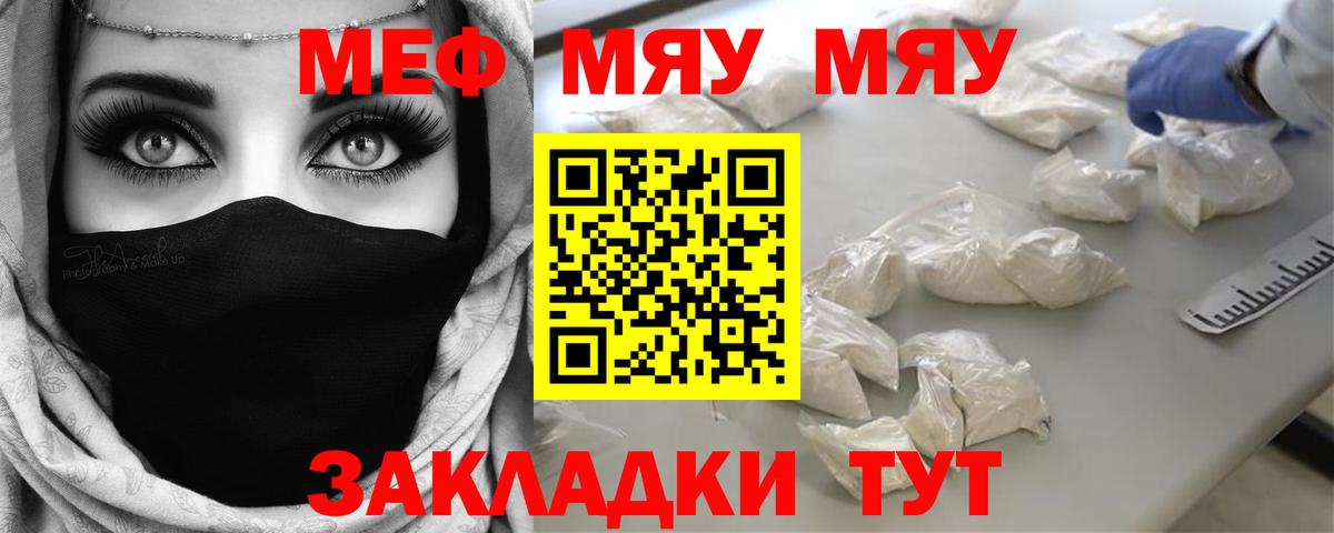 Каменск-Шахтинский  Мефедрон  МЯУ-МЯУ мука  Вход с VPN  Меф 4 MMC 