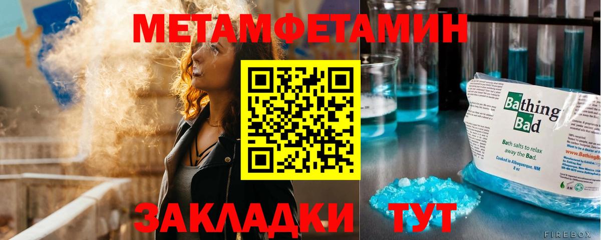 Каменск-Шахтинский  Метамфетамин кристалл  Вход с VPN 