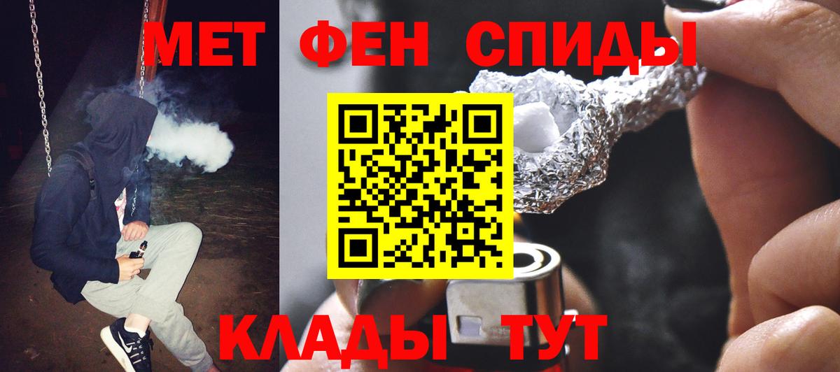 МЕТАМФЕТАМИН Methamphetamine Каменск-Шахтинский