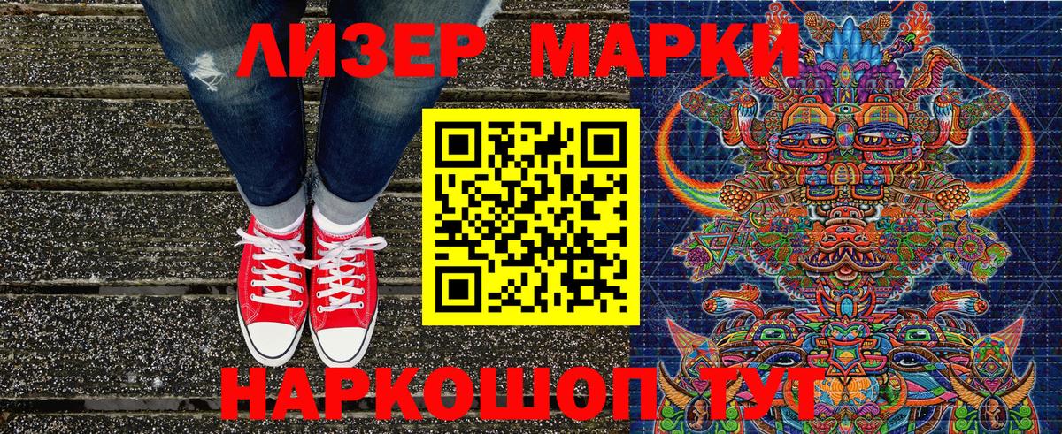 Марки N-bome 1500мкг  Вход с VPN  Каменск-Шахтинский 