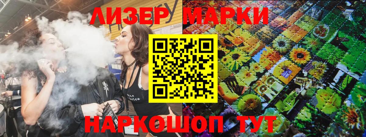 Марки NBOMe 1,8мг Каменск-Шахтинский