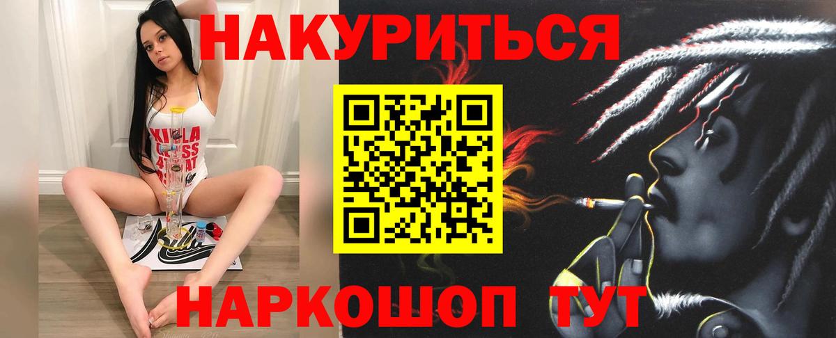 Каннабис планчик  Каннабис марихуана  Шишки марихуана THC 21%  Бошки Шишки конопля  Вход с VPN  Каменск-Шахтинский 